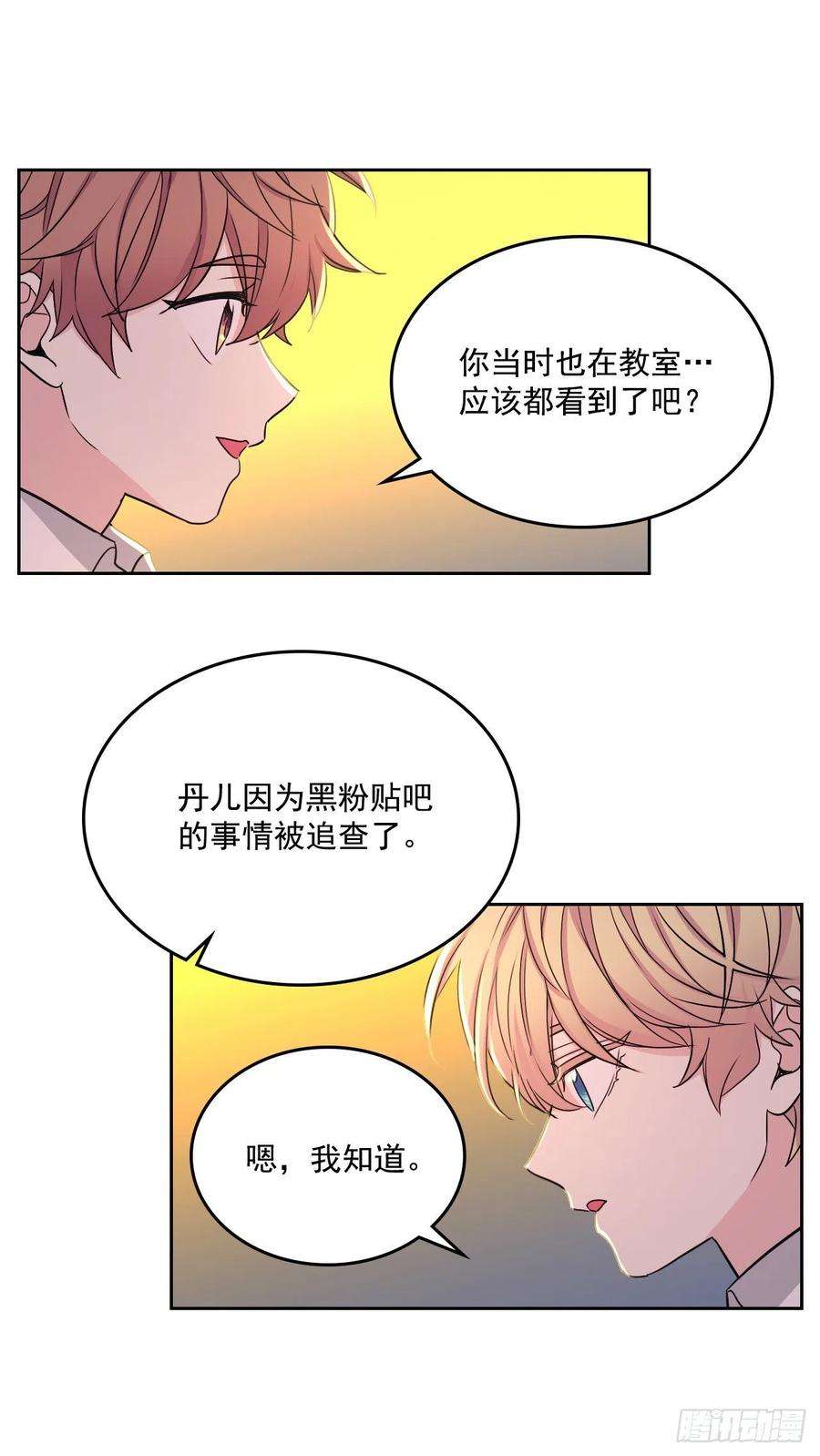 网络小说的法则88.帮帮我们