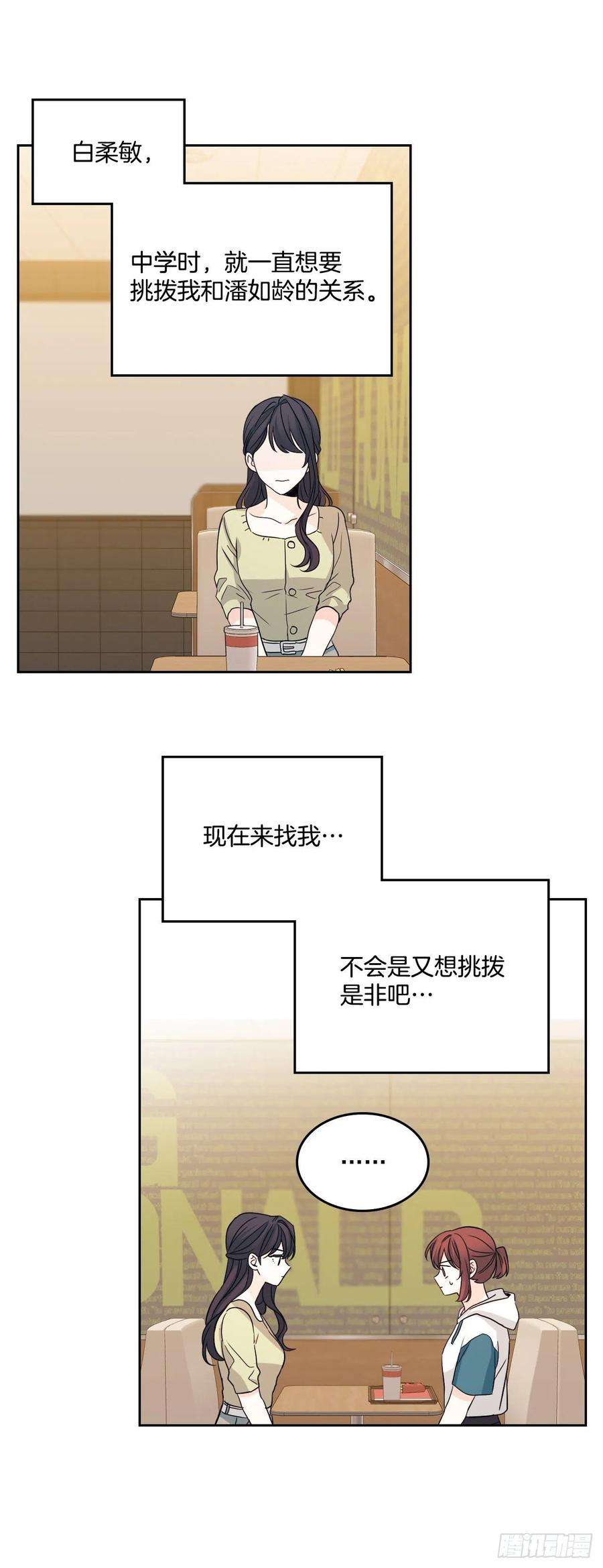 网络小说的法则89.第二季完结