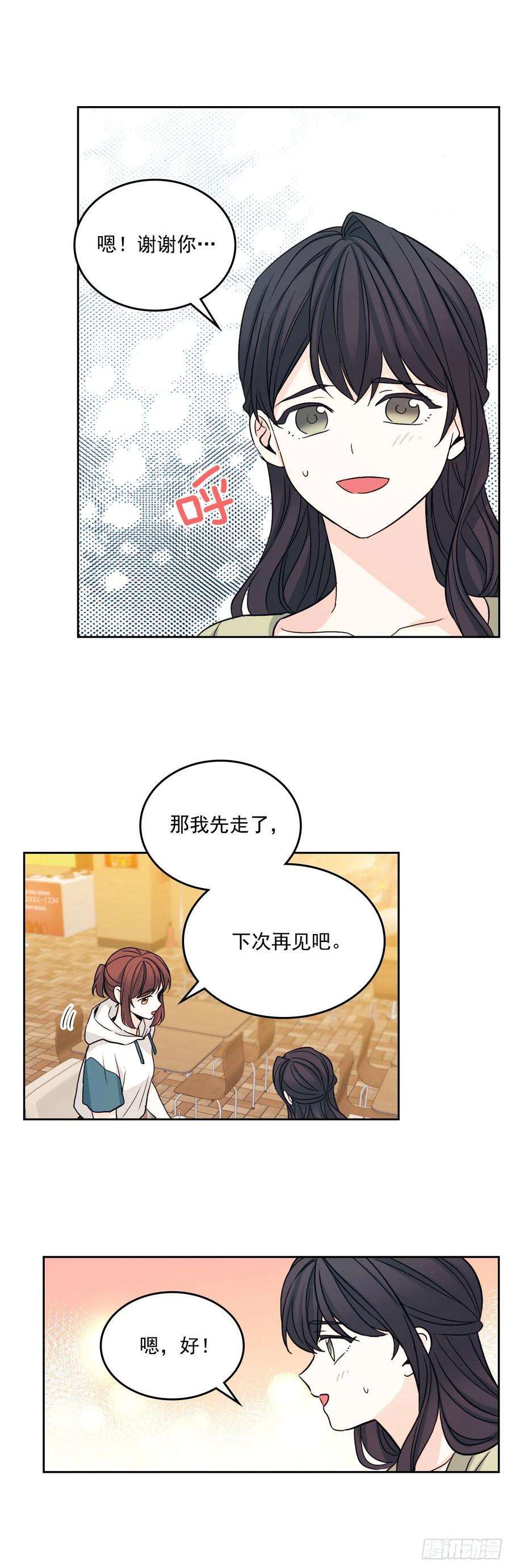 网络小说的法则89.第二季完结