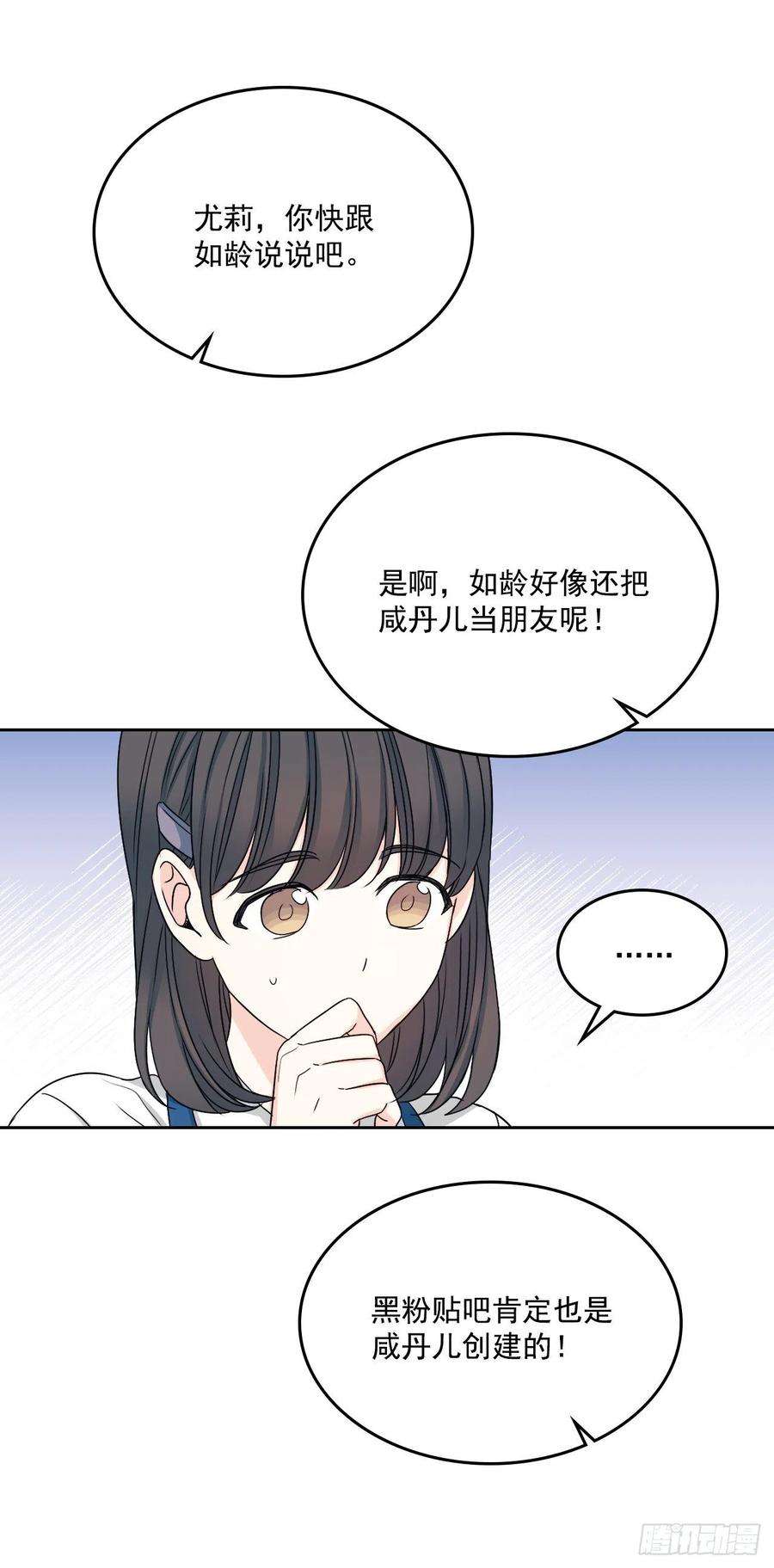 网络小说的法则90.第三季开篇