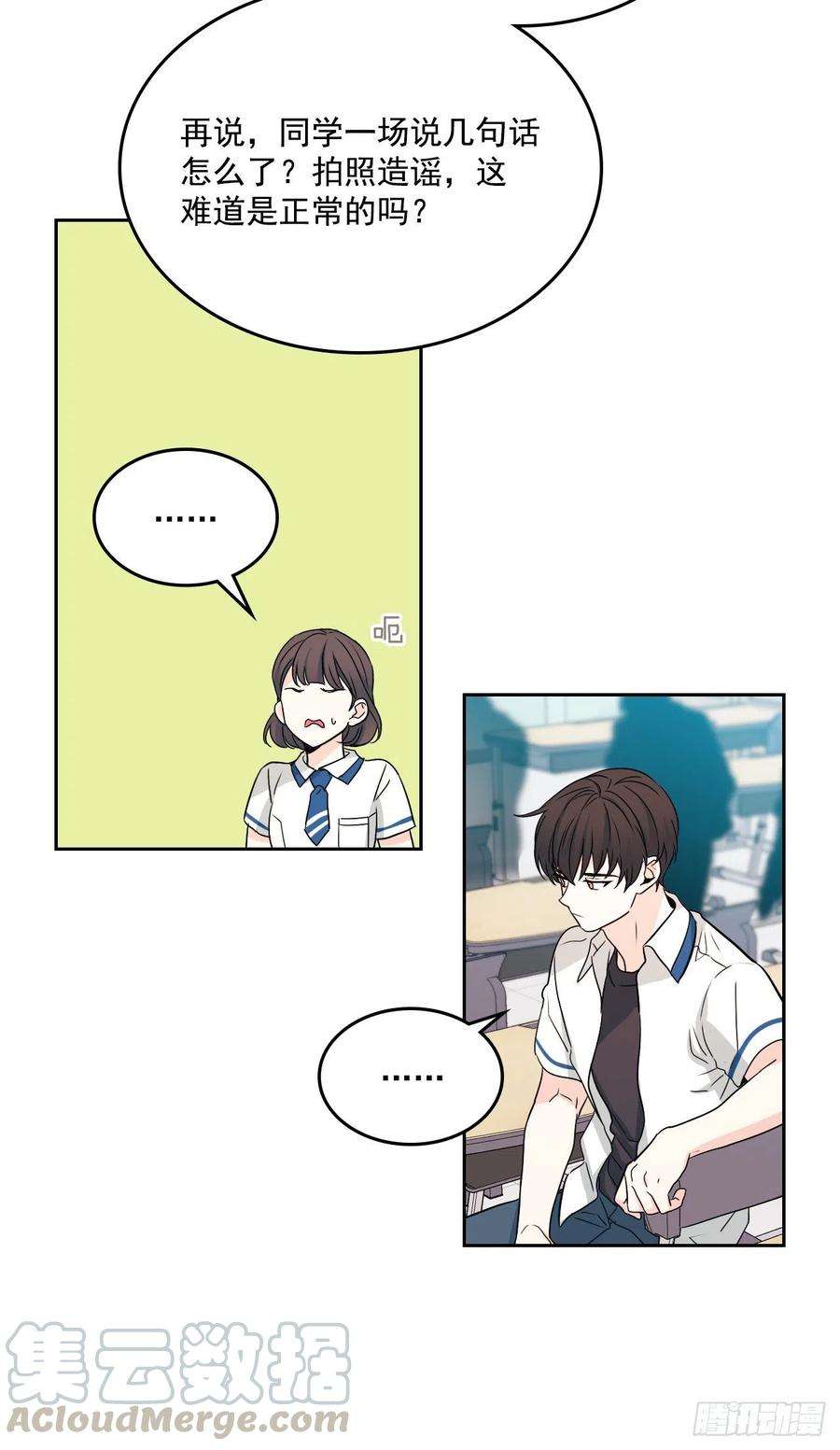 网络小说的法则91.不想再见到你了