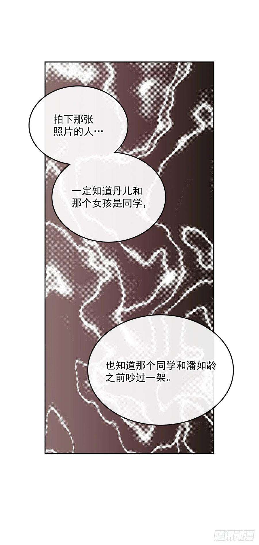 网络小说的法则91.不想再见到你了