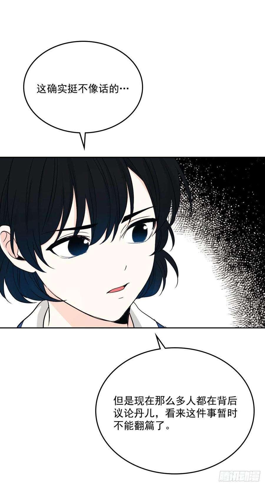 网络小说的法则91.不想再见到你了