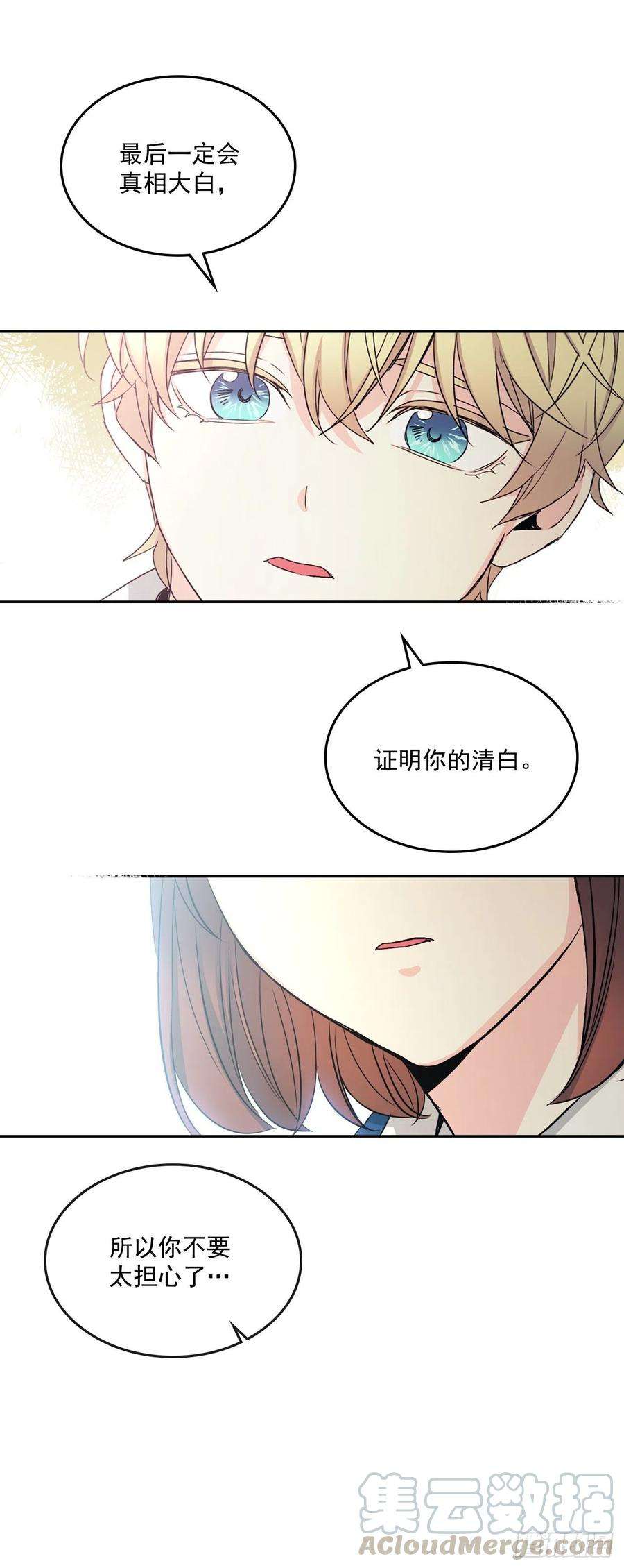 网络小说的法则91.不想再见到你了