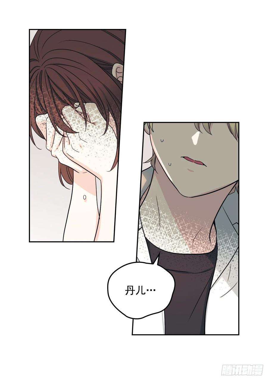 网络小说的法则91.不想再见到你了