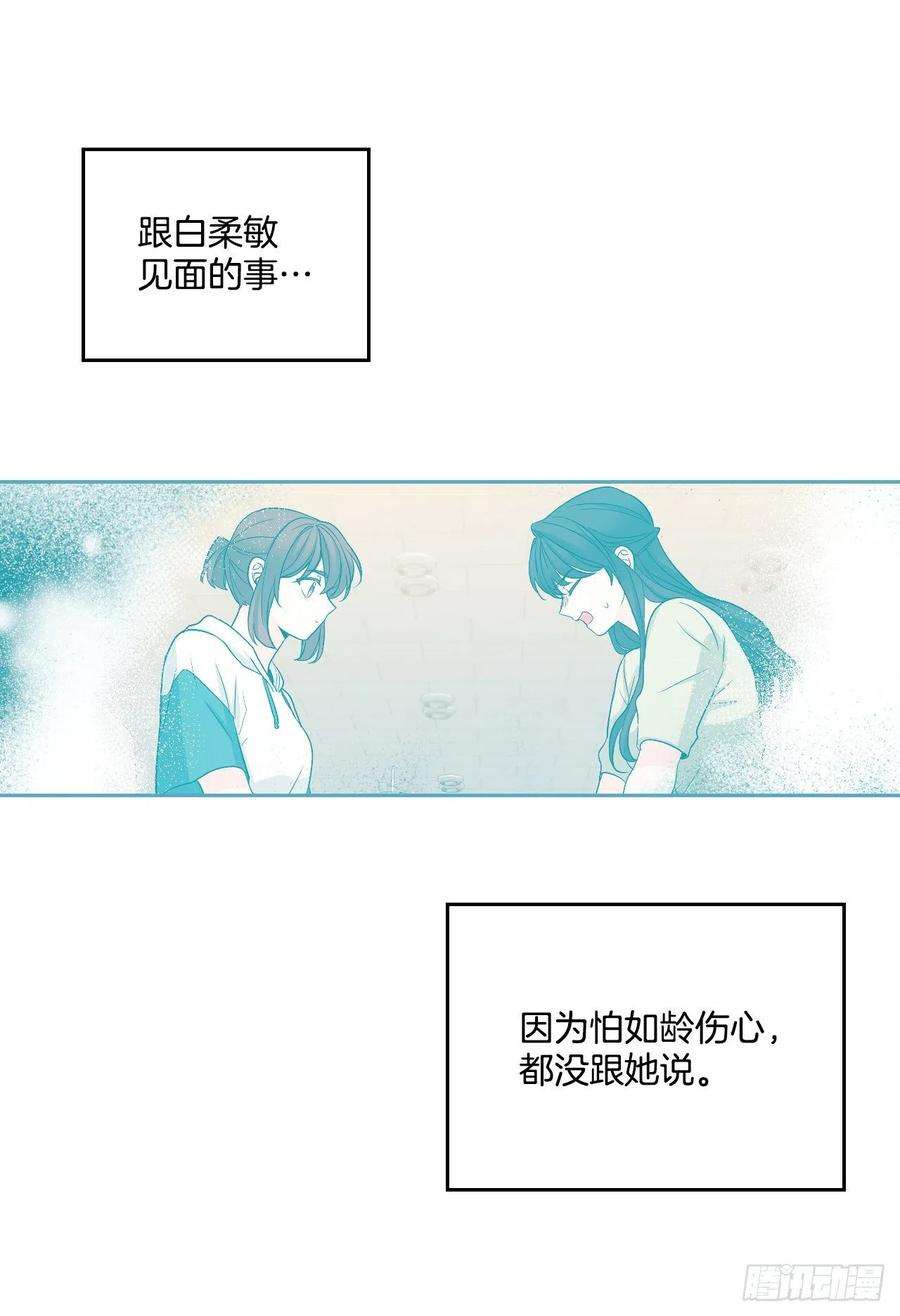 网络小说的法则91.不想再见到你了