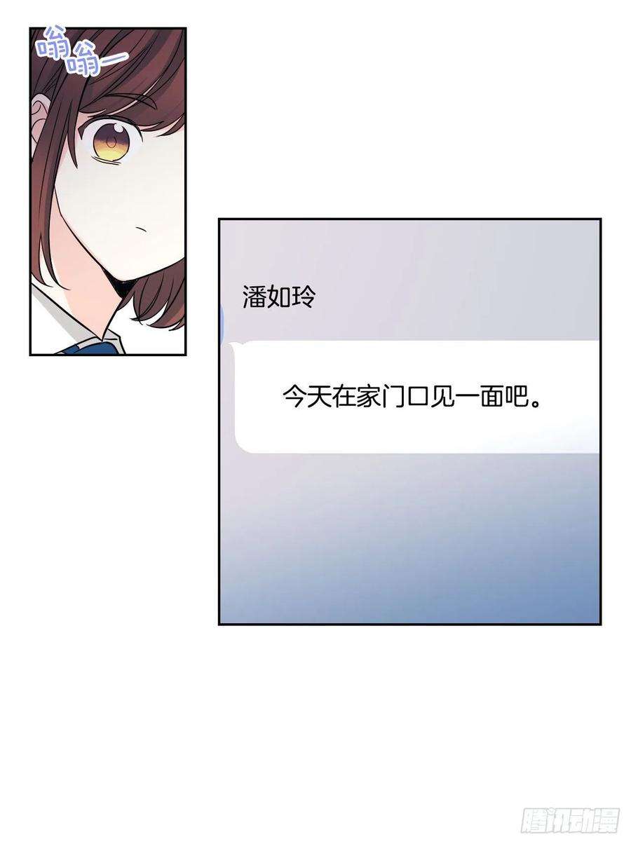 网络小说的法则91.不想再见到你了