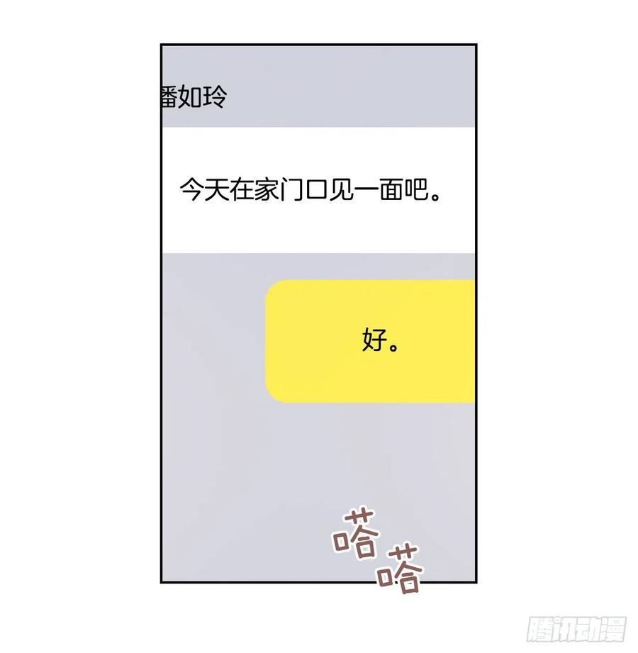 网络小说的法则91.不想再见到你了