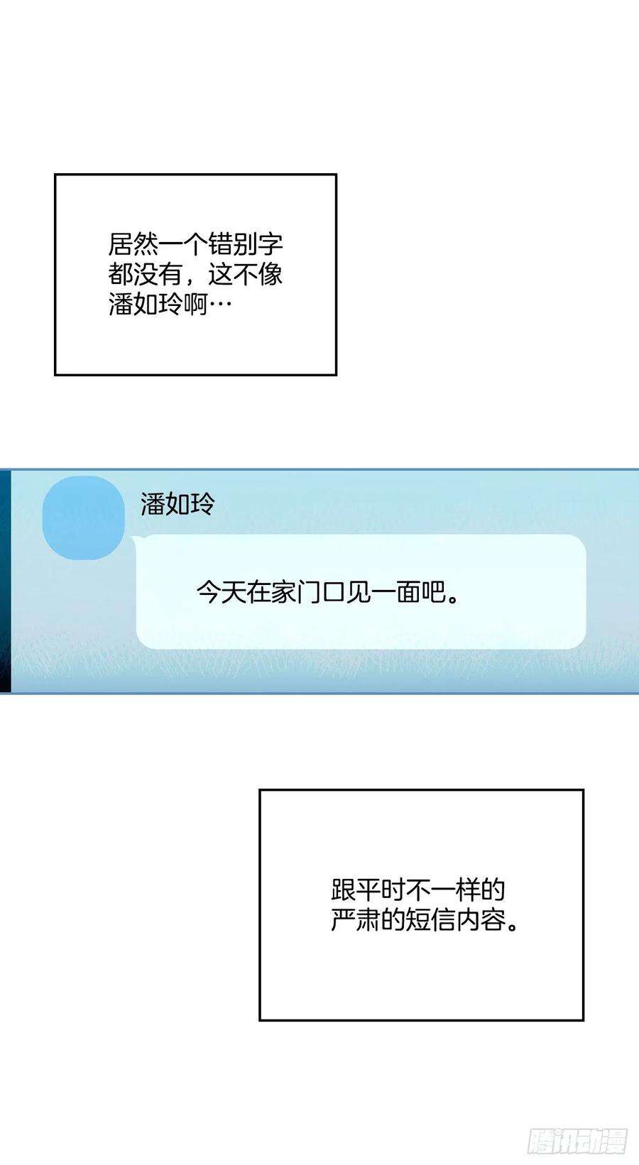 网络小说的法则91.不想再见到你了