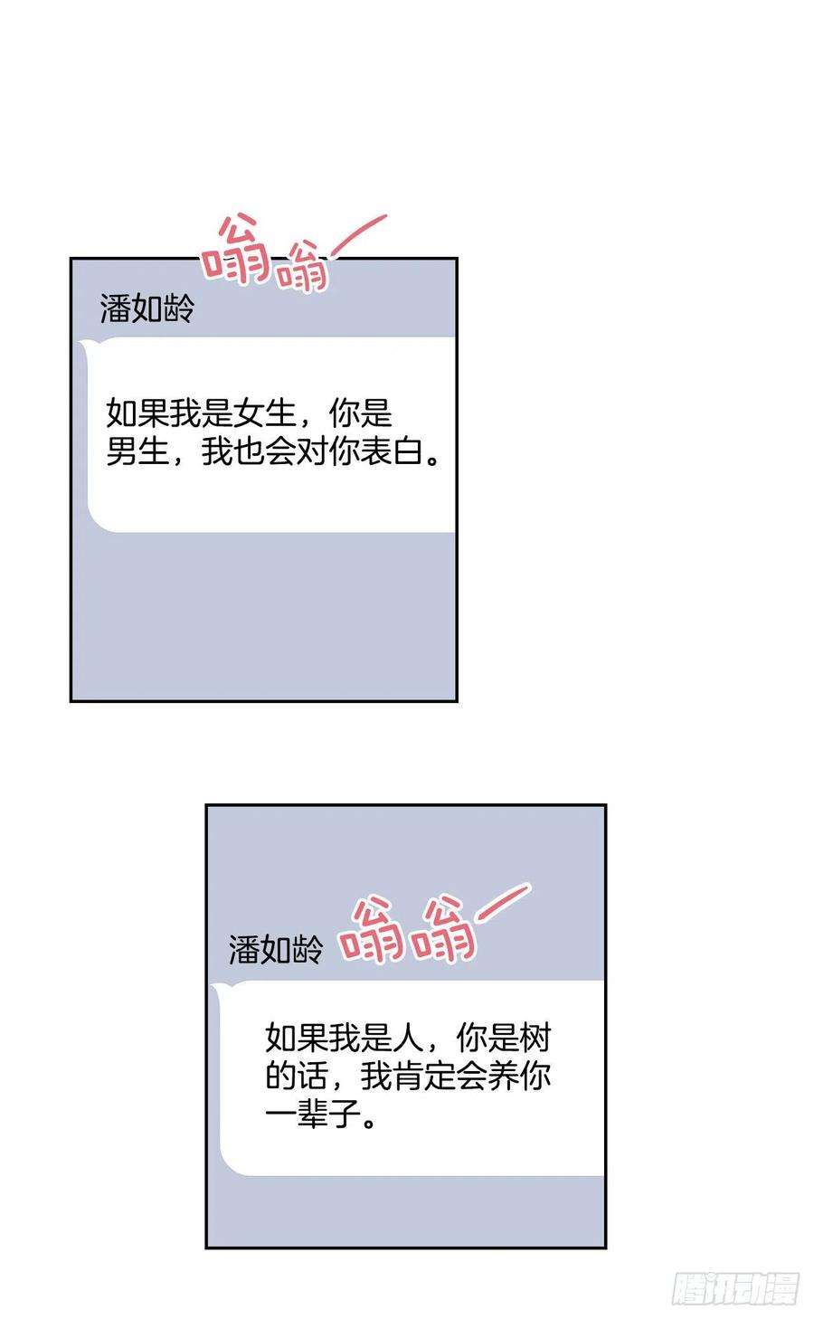 网络小说的法则93.崔尤莉的短信