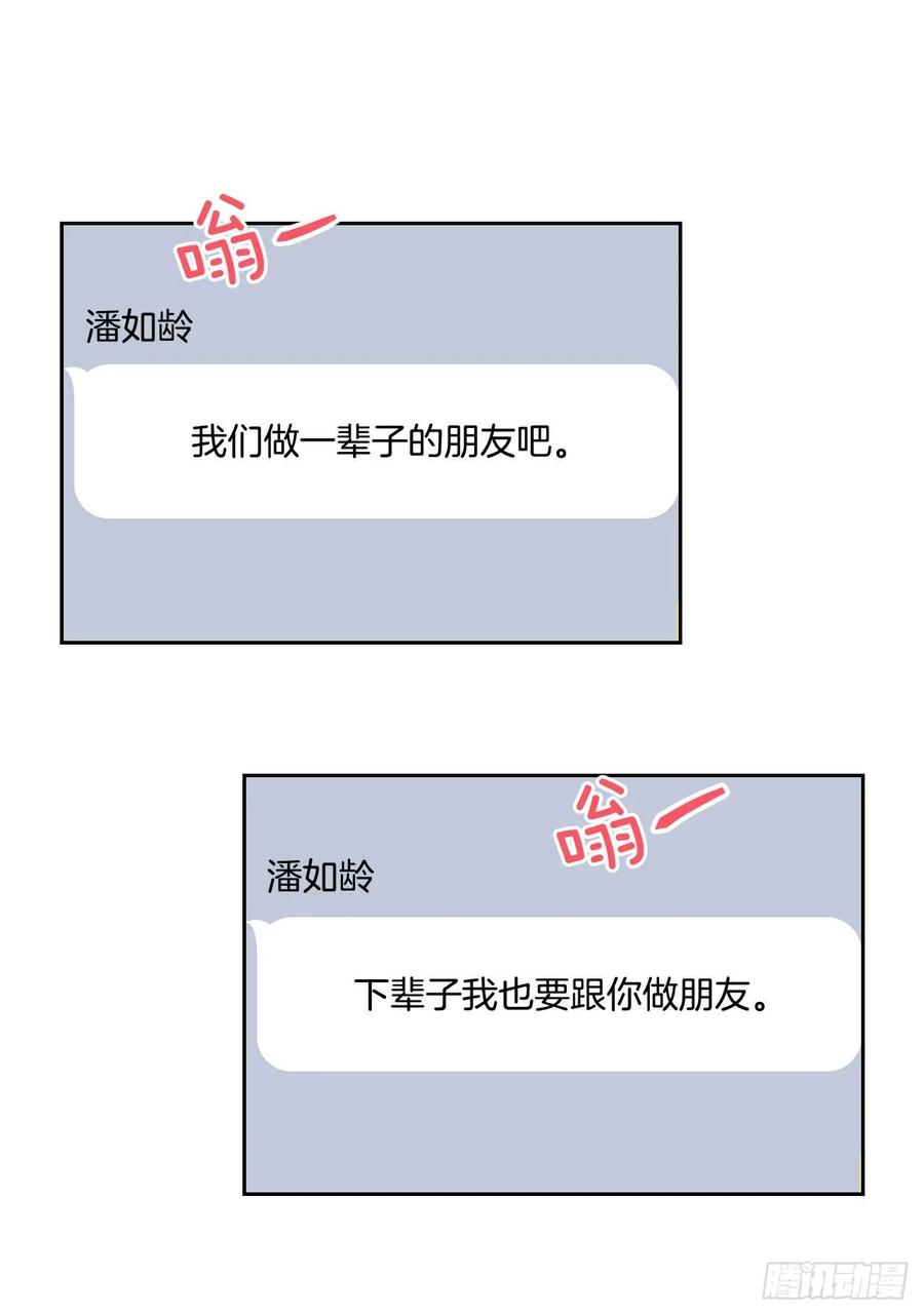 网络小说的法则93.崔尤莉的短信
