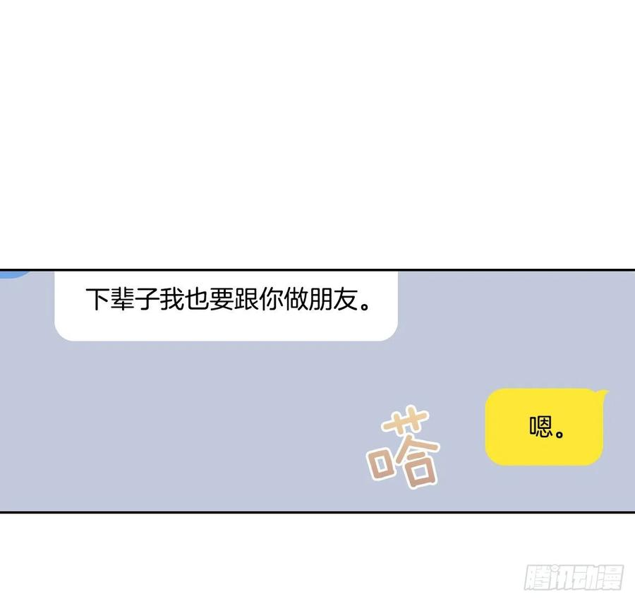 网络小说的法则93.崔尤莉的短信