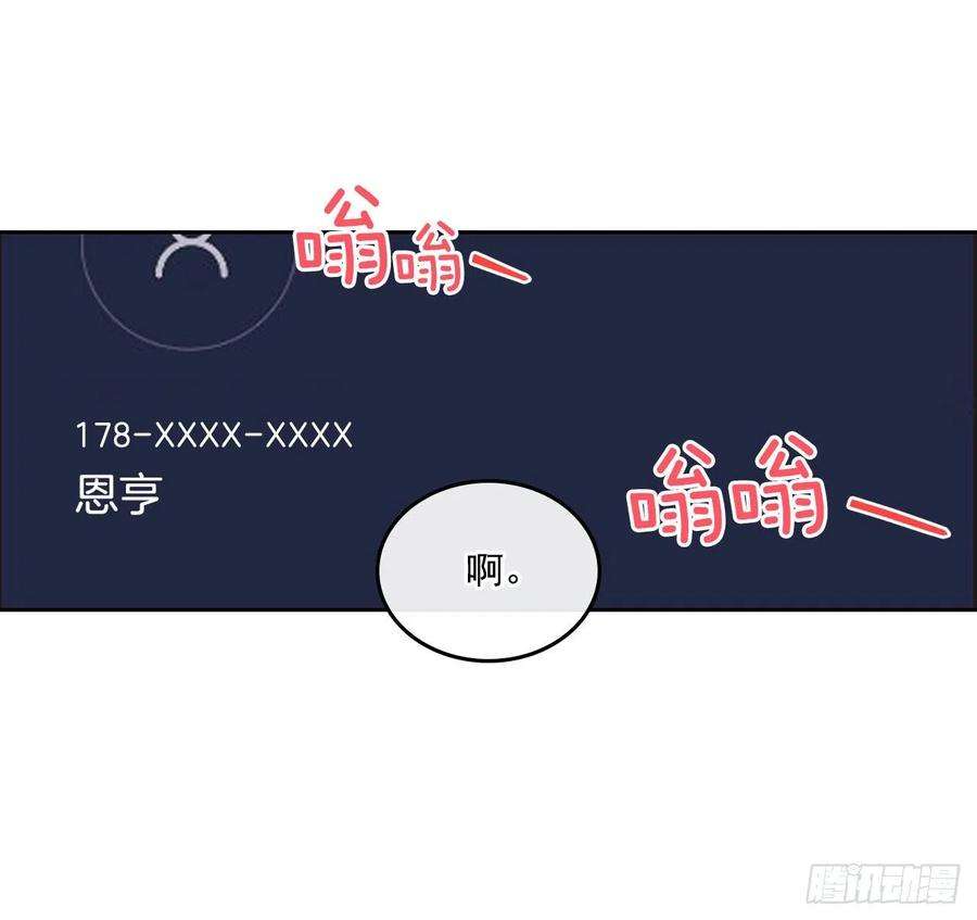网络小说的法则93.崔尤莉的短信