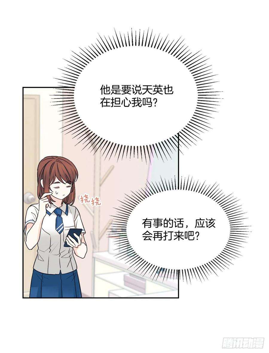 网络小说的法则93.崔尤莉的短信