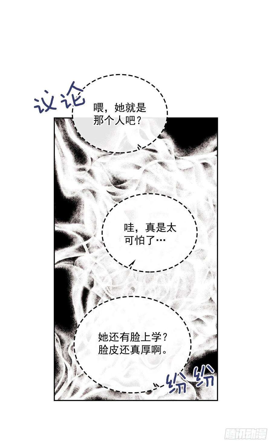 网络小说的法则93.崔尤莉的短信