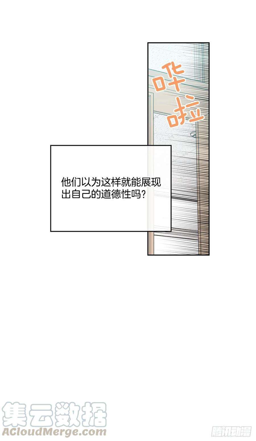 网络小说的法则93.崔尤莉的短信