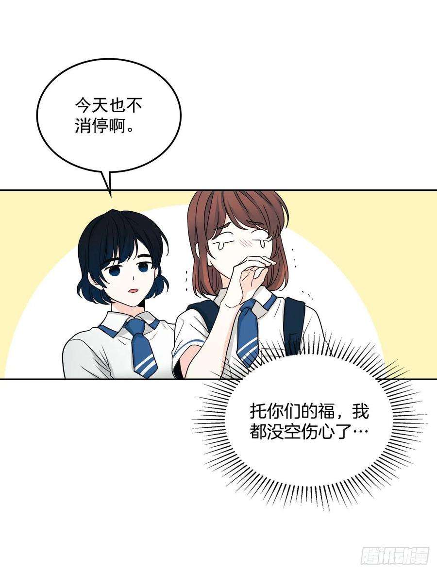 网络小说的法则93.崔尤莉的短信
