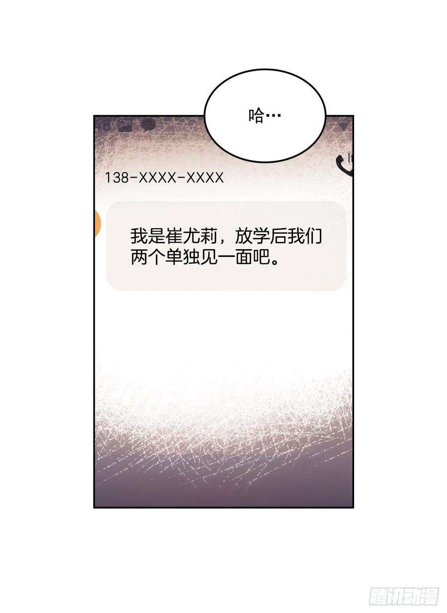 网络小说的法则94.你到底想说什么？