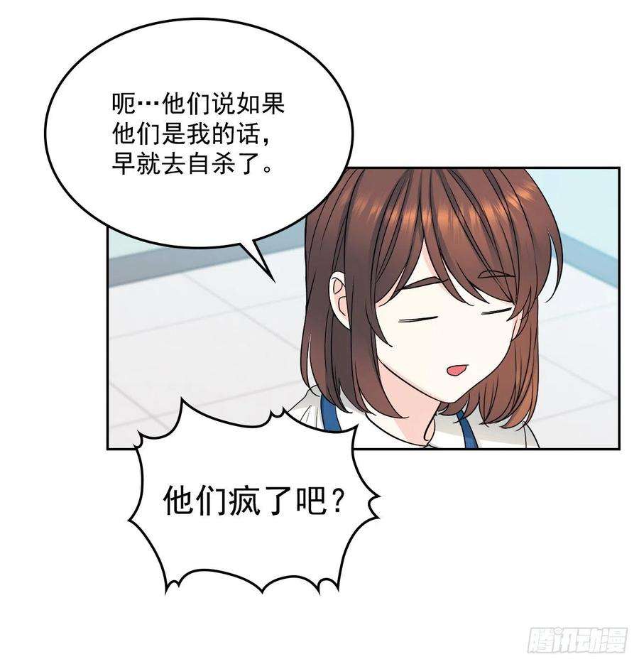 网络小说的法则94.你到底想说什么？