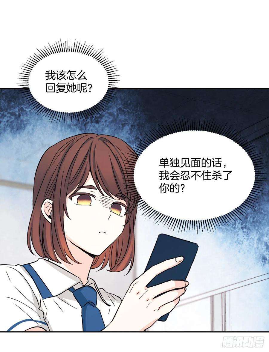 网络小说的法则94.你到底想说什么？