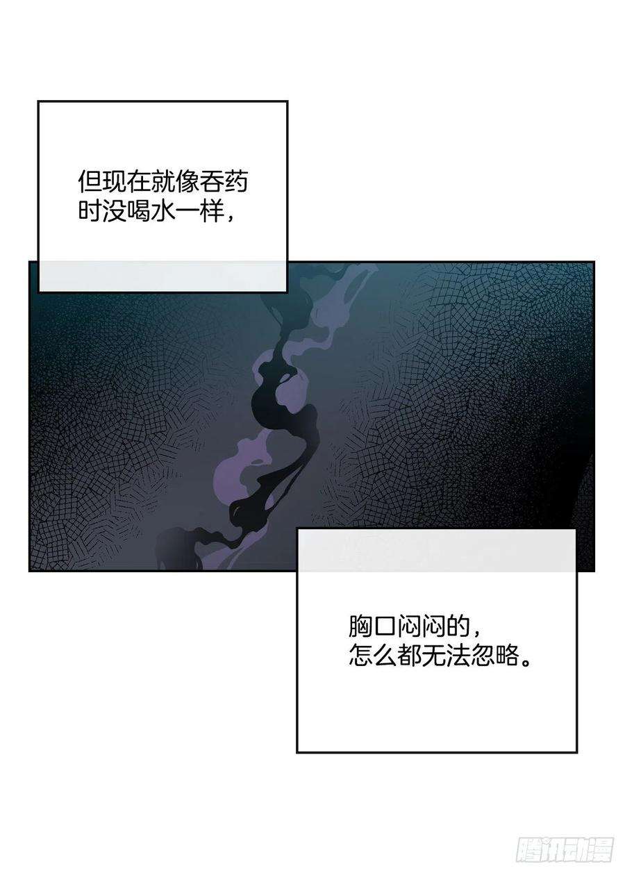 网络小说的法则94.你到底想说什么？