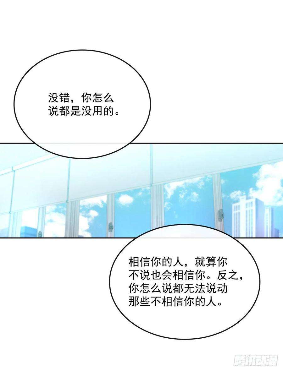 网络小说的法则94.你到底想说什么？