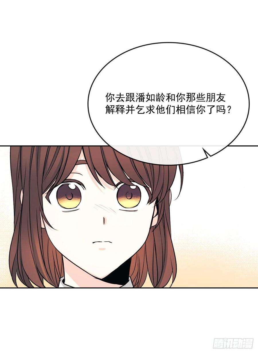 网络小说的法则94.你到底想说什么？