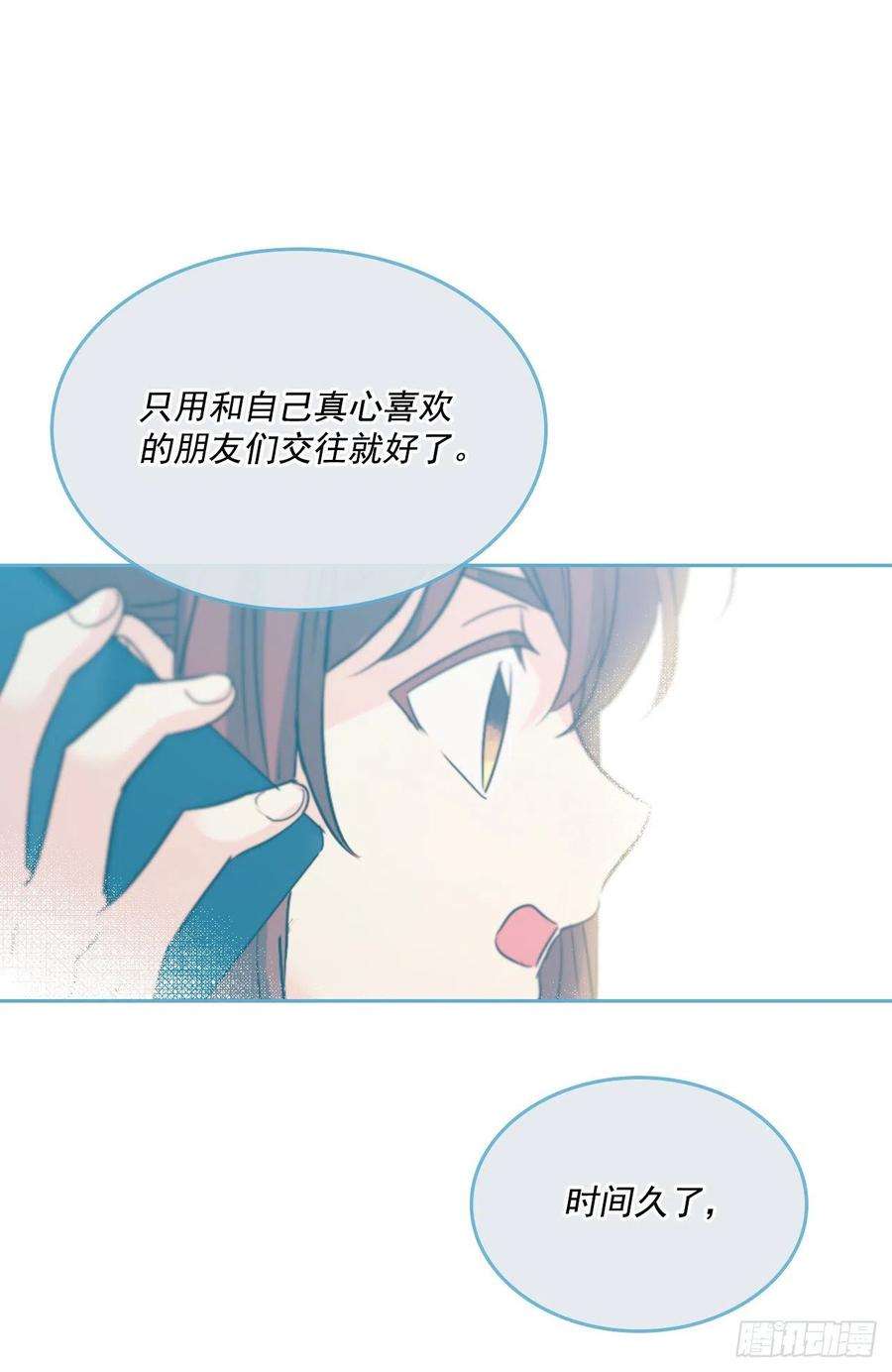 网络小说的法则94.你到底想说什么？