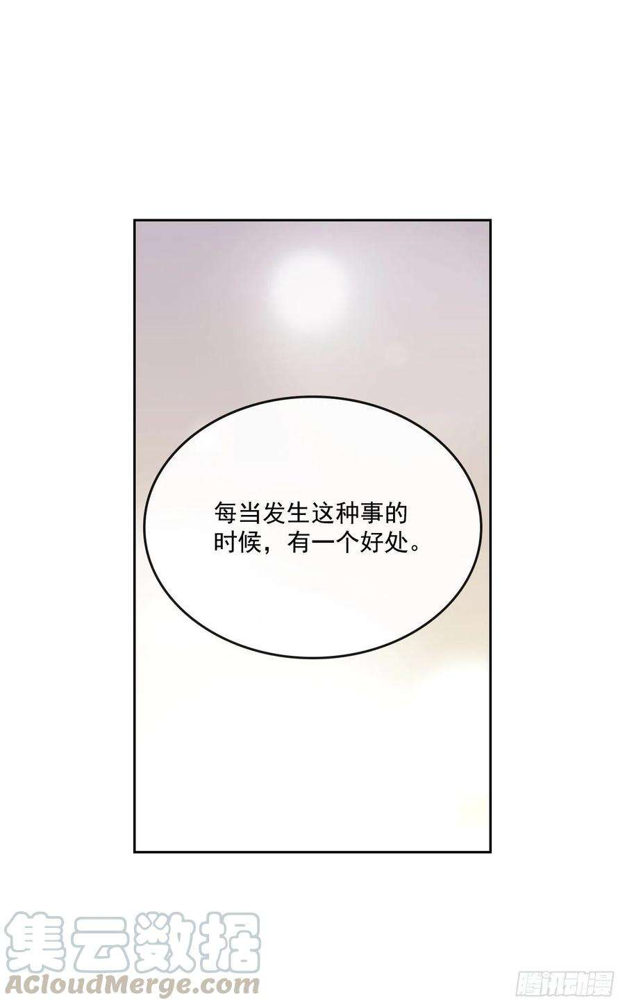 网络小说的法则94.你到底想说什么？
