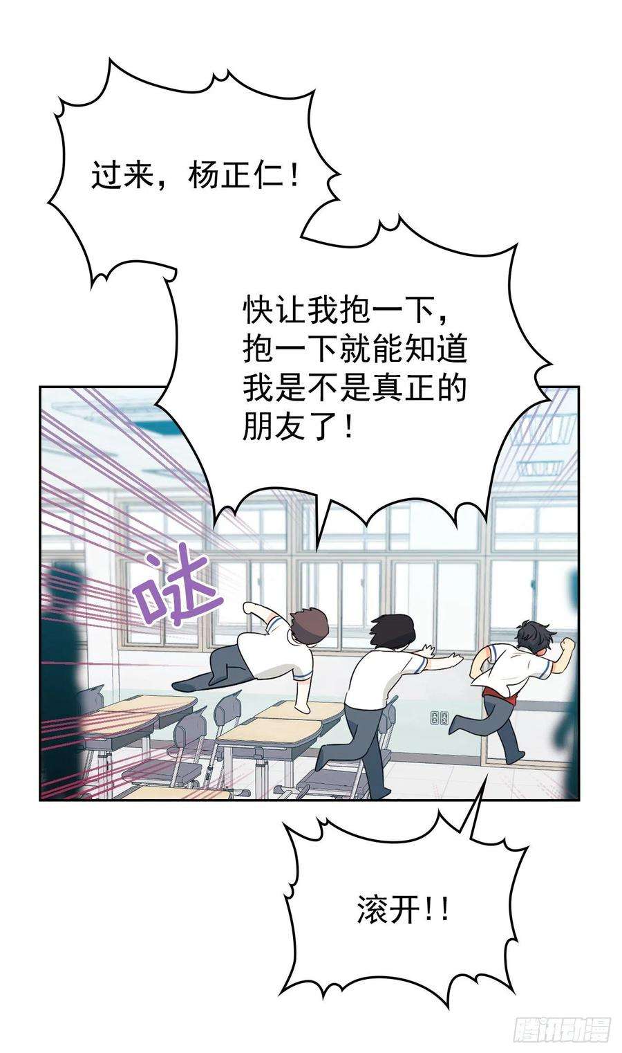 网络小说的法则94.你到底想说什么？