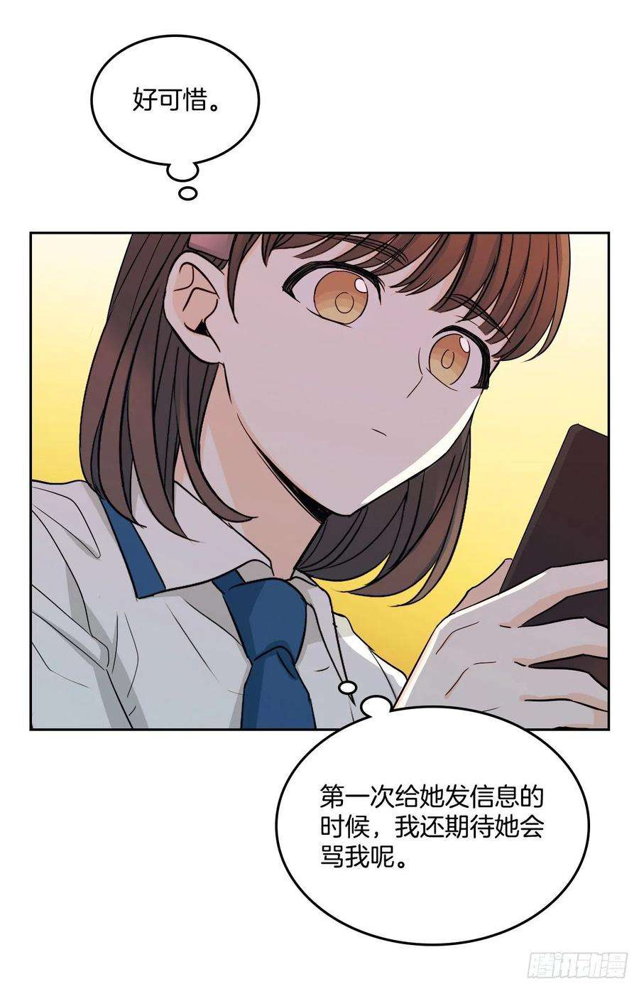 网络小说的法则94.你到底想说什么？