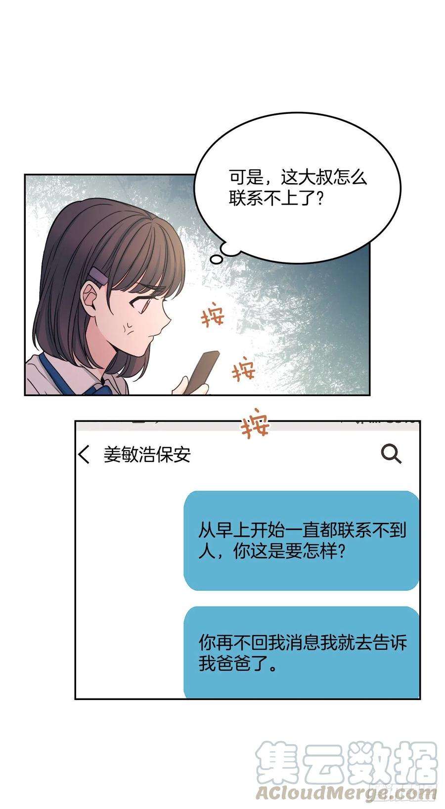 网络小说的法则94.你到底想说什么？