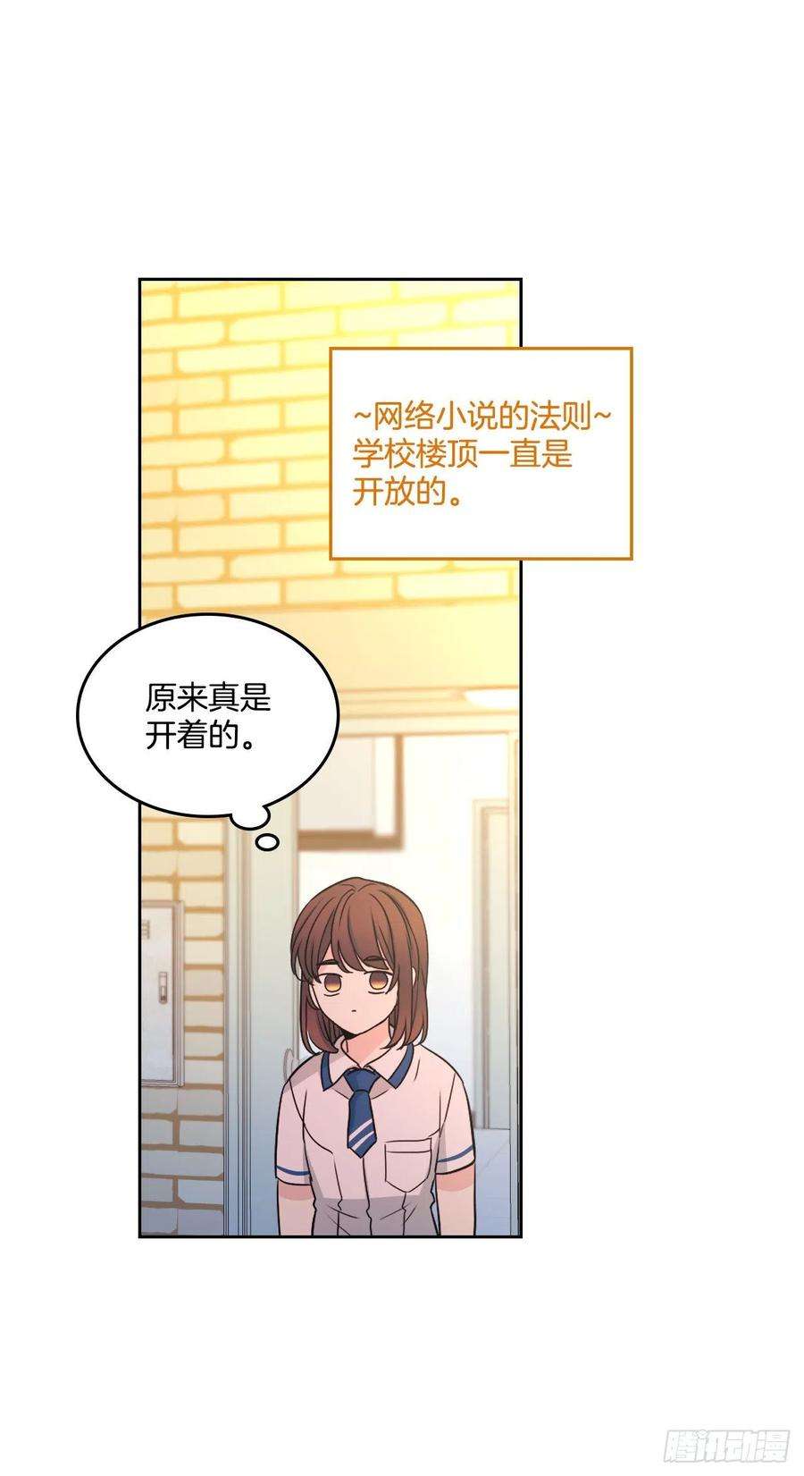 网络小说的法则94.你到底想说什么？
