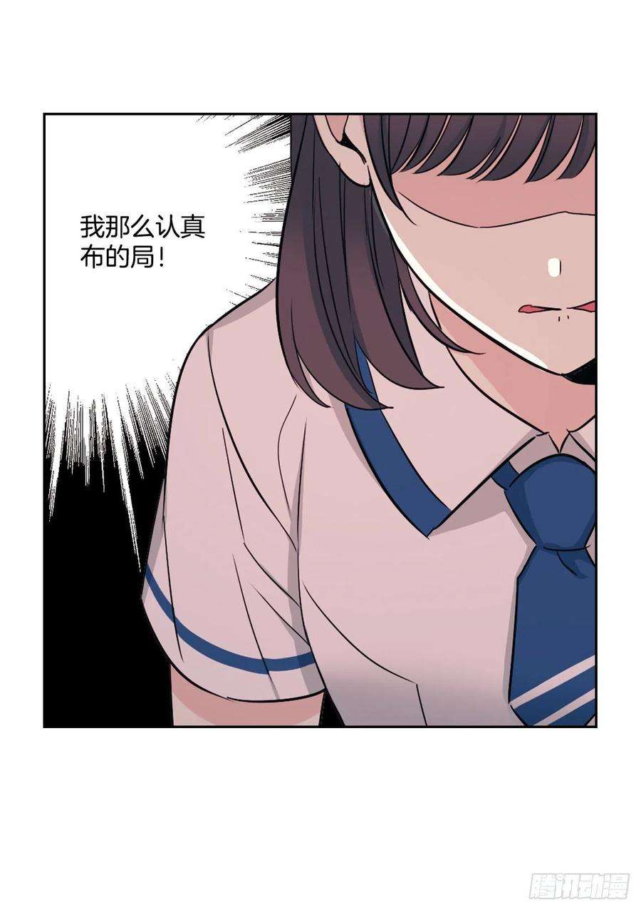 网络小说的法则95.你在干什么？