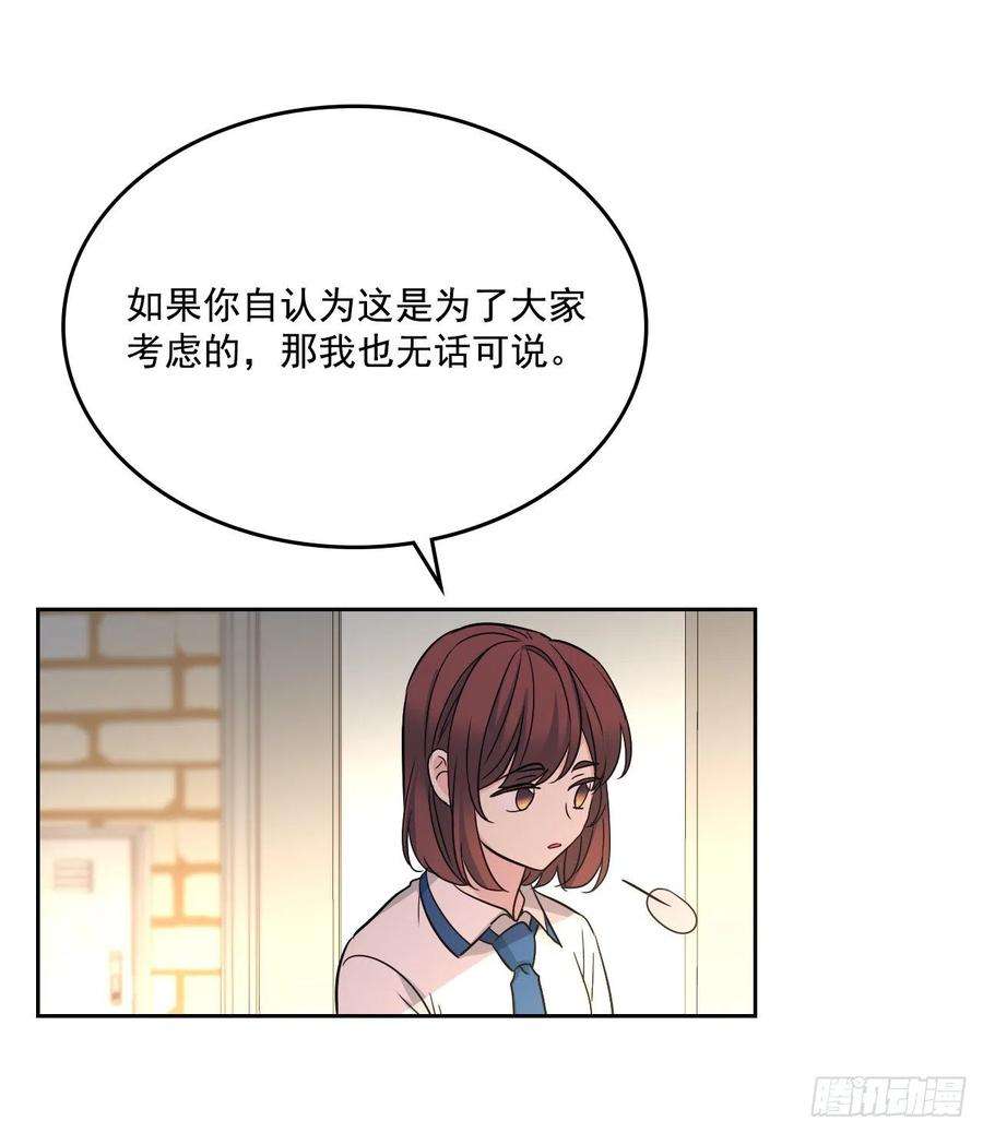 网络小说的法则95.你在干什么？