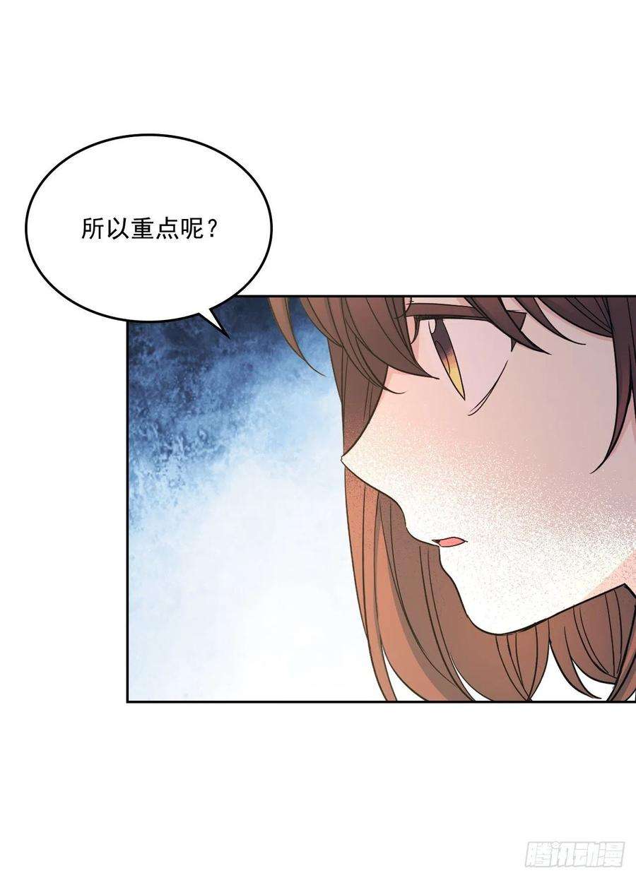 网络小说的法则95.你在干什么？