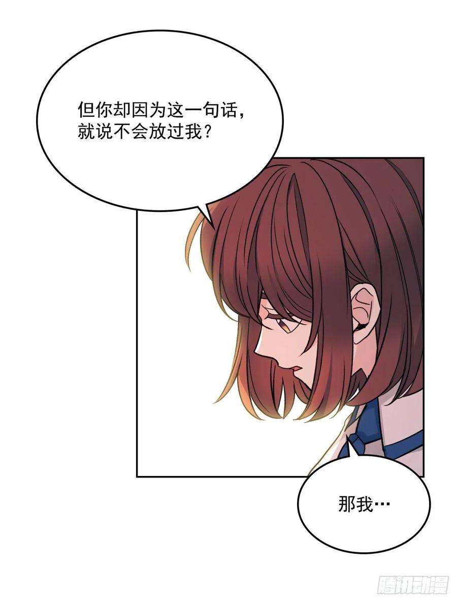 网络小说的法则95.你在干什么？