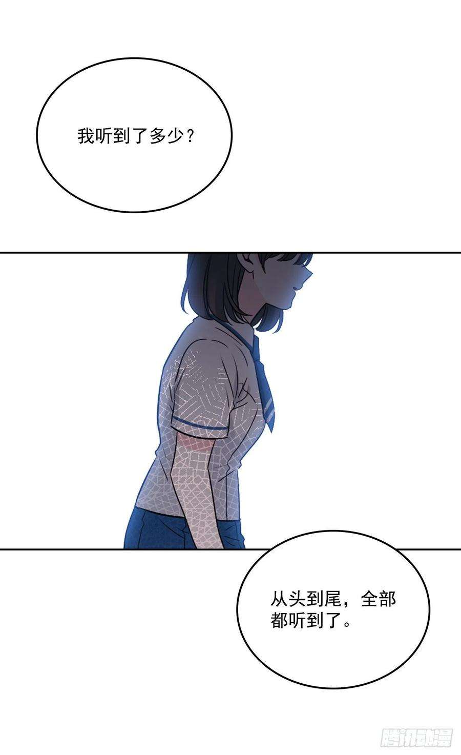 网络小说的法则96.被拆穿