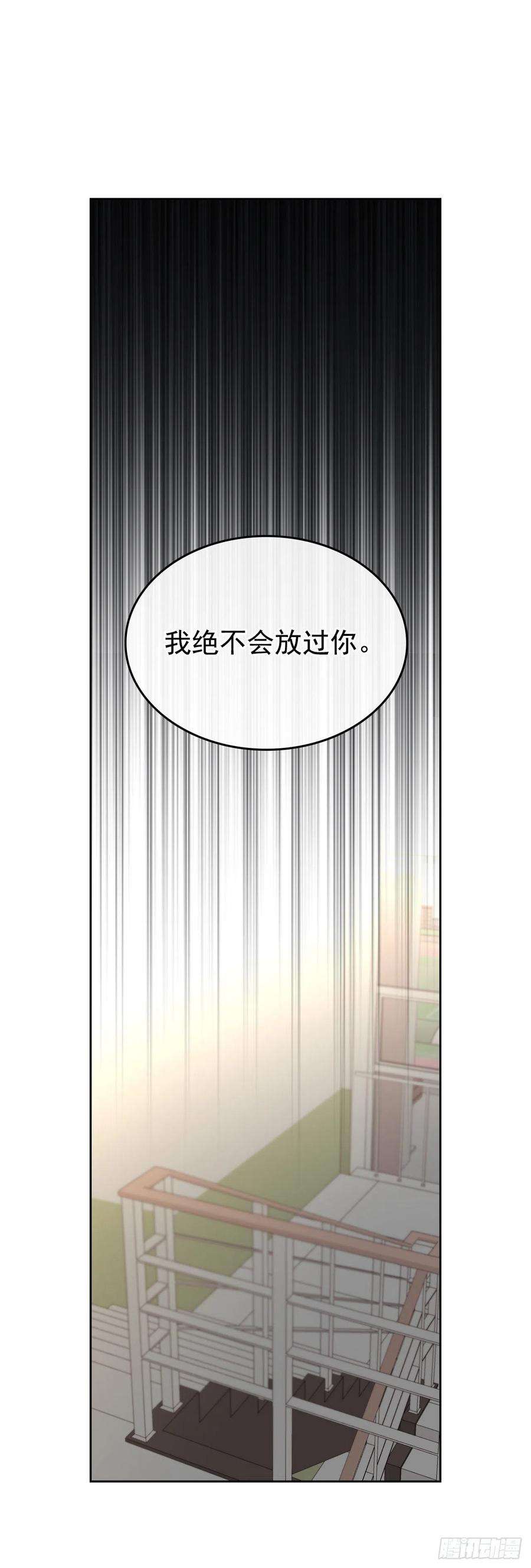 网络小说的法则96.被拆穿