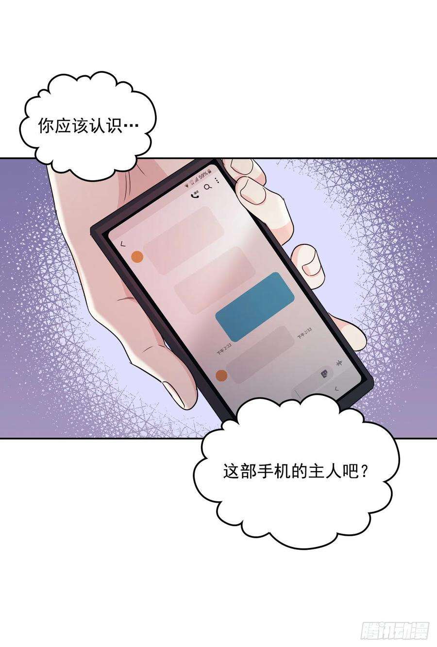 网络小说的法则96.被拆穿