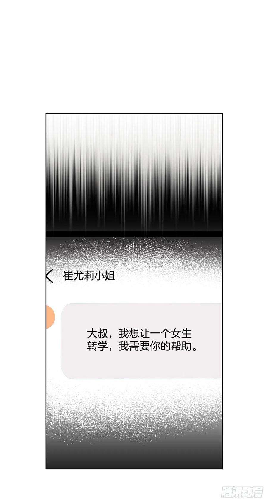 网络小说的法则96.被拆穿