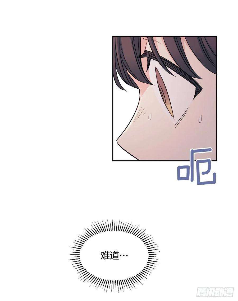 网络小说的法则96.被拆穿
