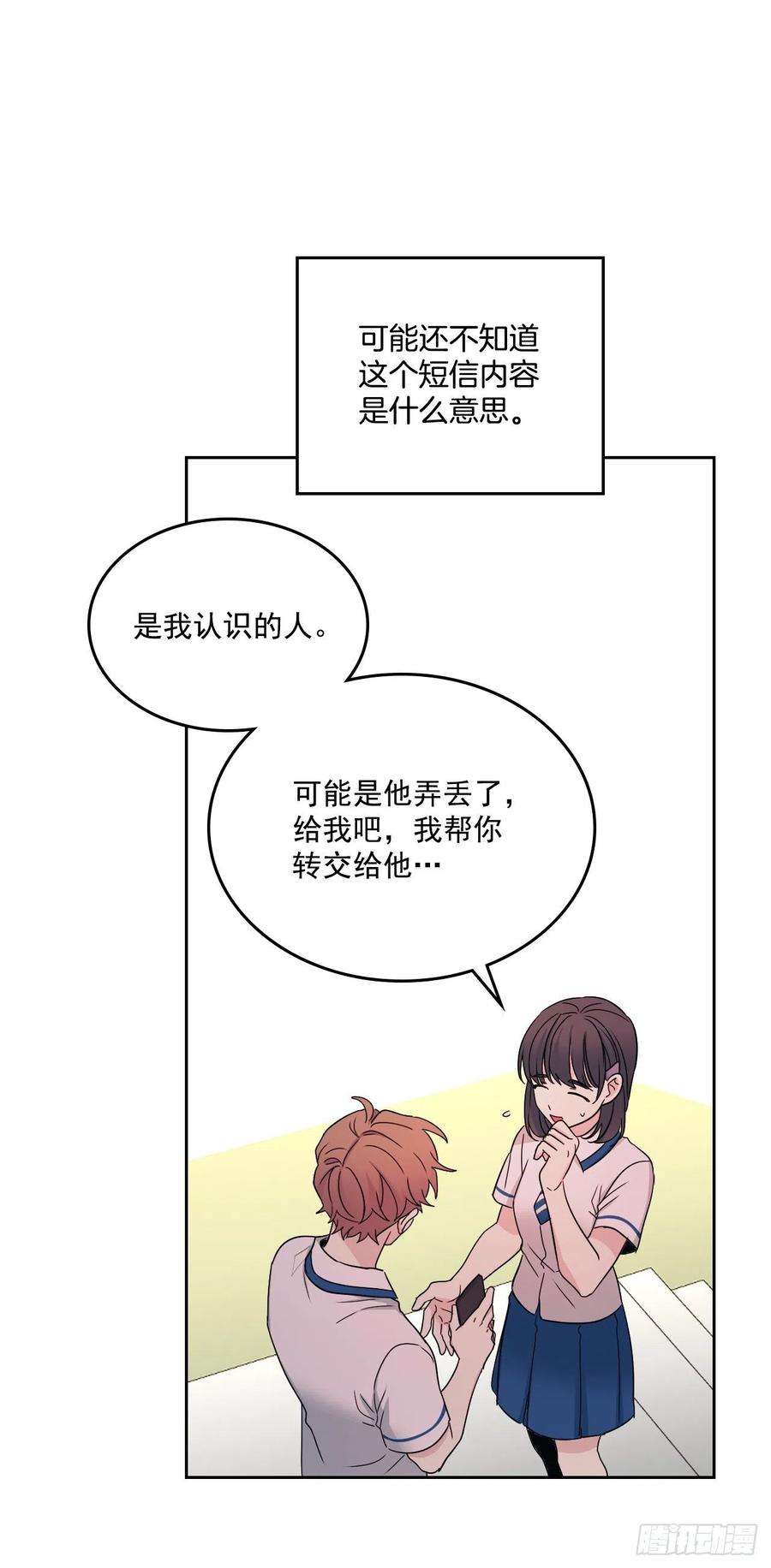 网络小说的法则96.被拆穿