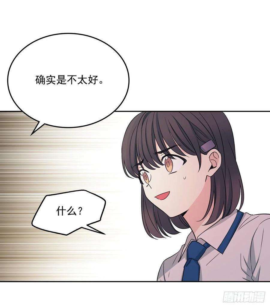网络小说的法则96.被拆穿