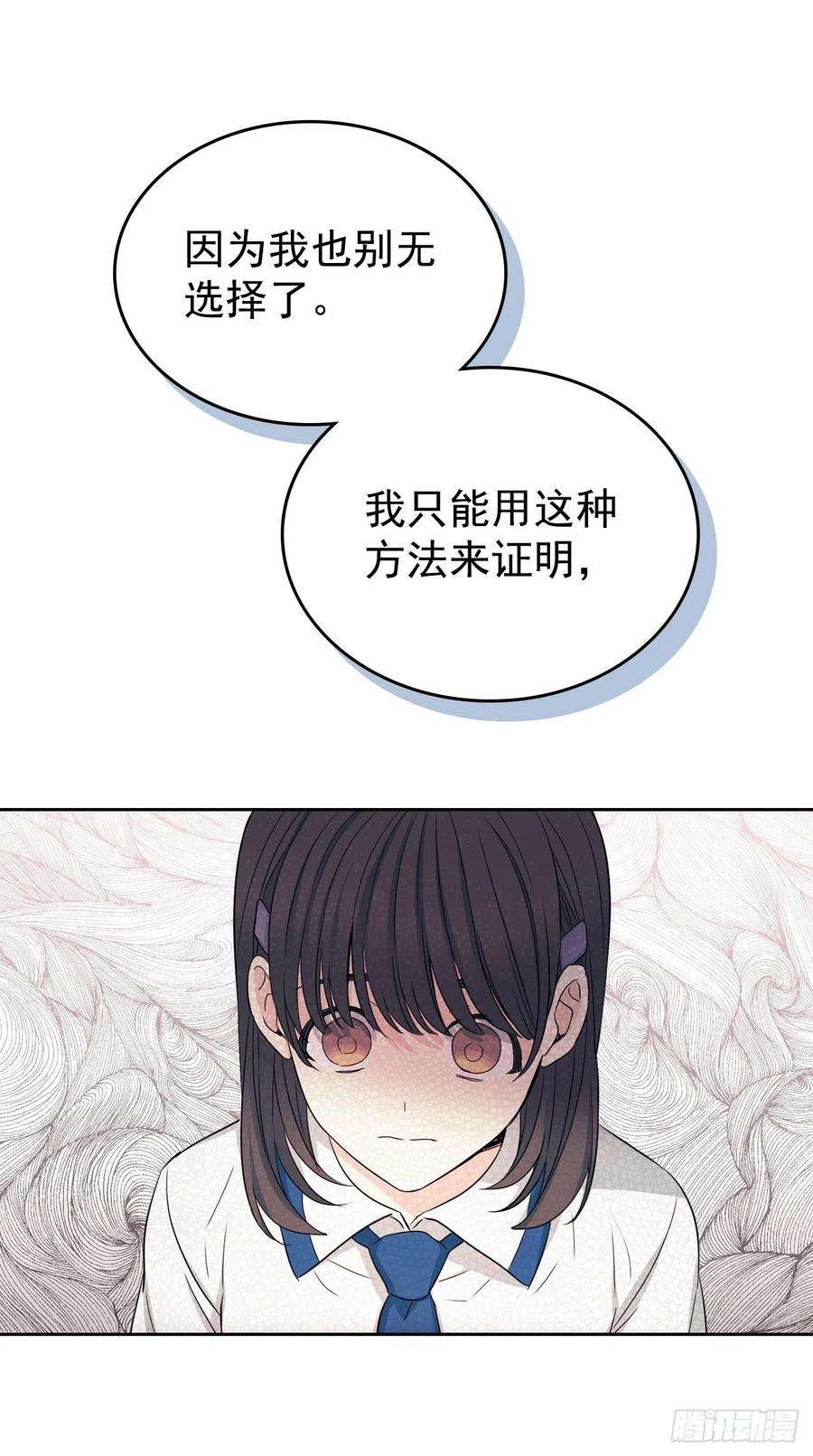 网络小说的法则96.被拆穿