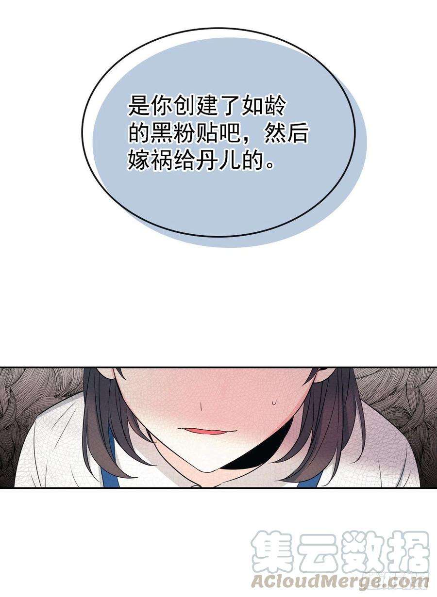 网络小说的法则96.被拆穿