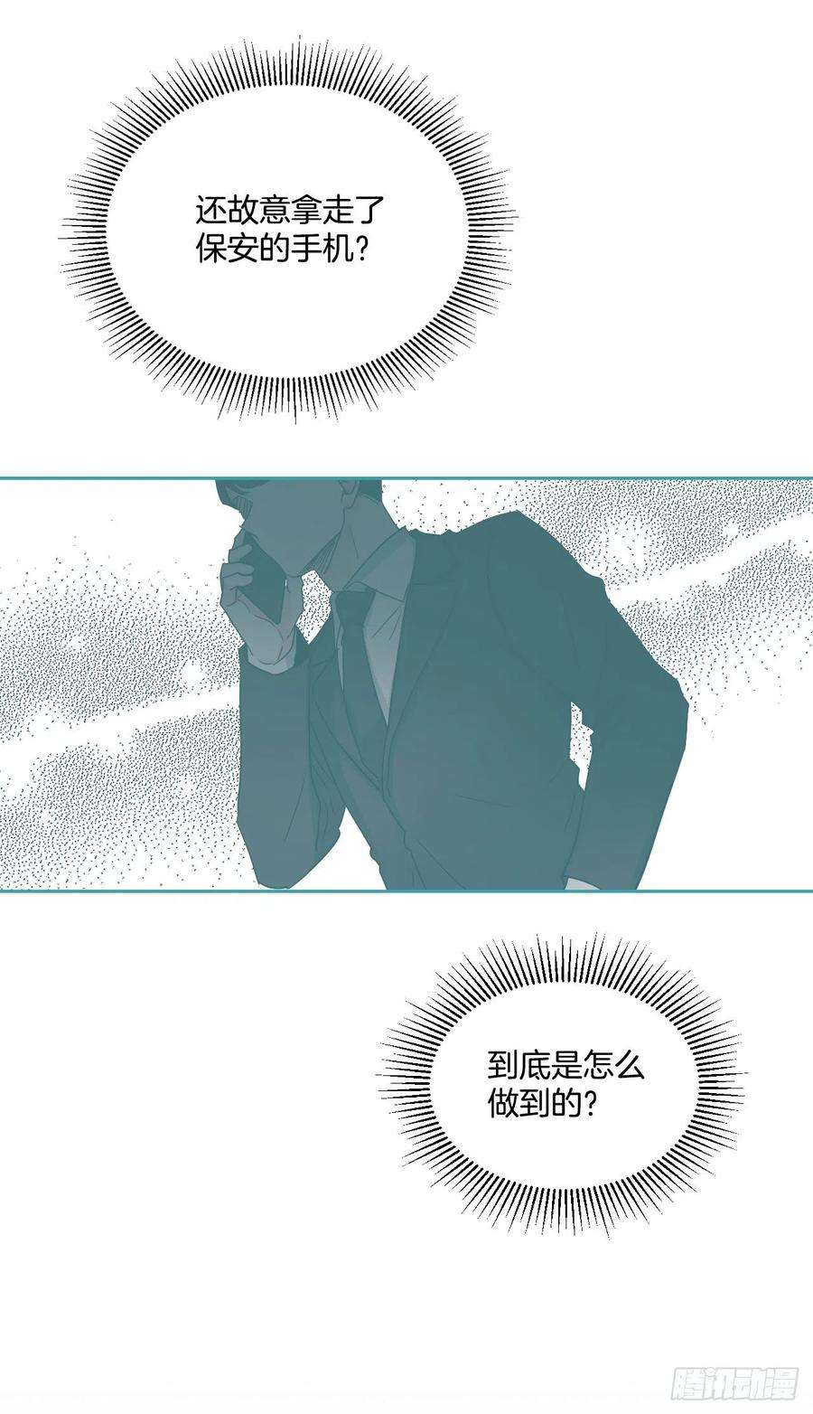 网络小说的法则96.被拆穿