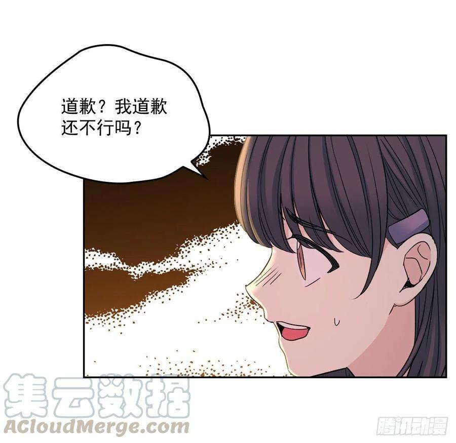 网络小说的法则96.被拆穿