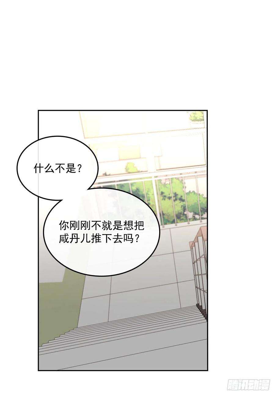 网络小说的法则96.被拆穿