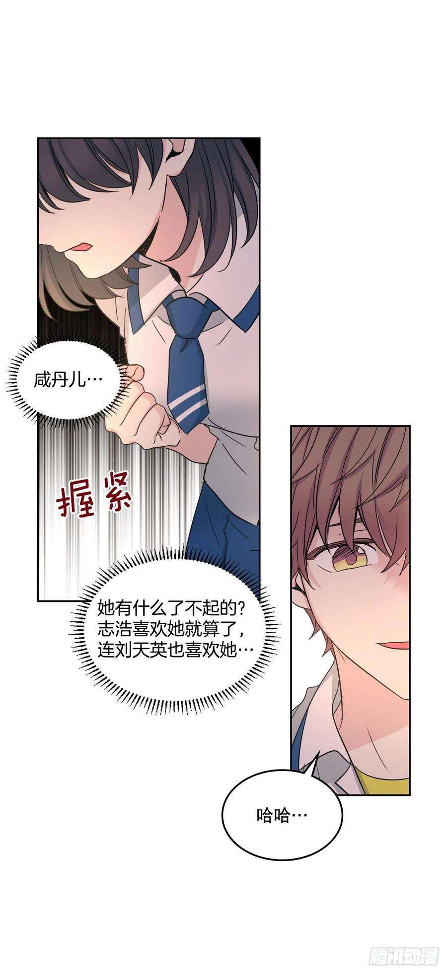网络小说的法则97.你没事吗？